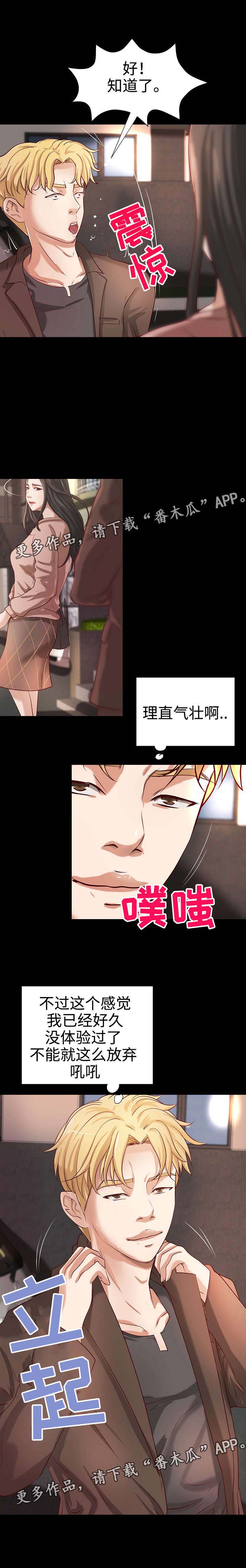 《出版》漫画最新章节第21章：与众不同免费下拉式在线观看章节第【21】张图片