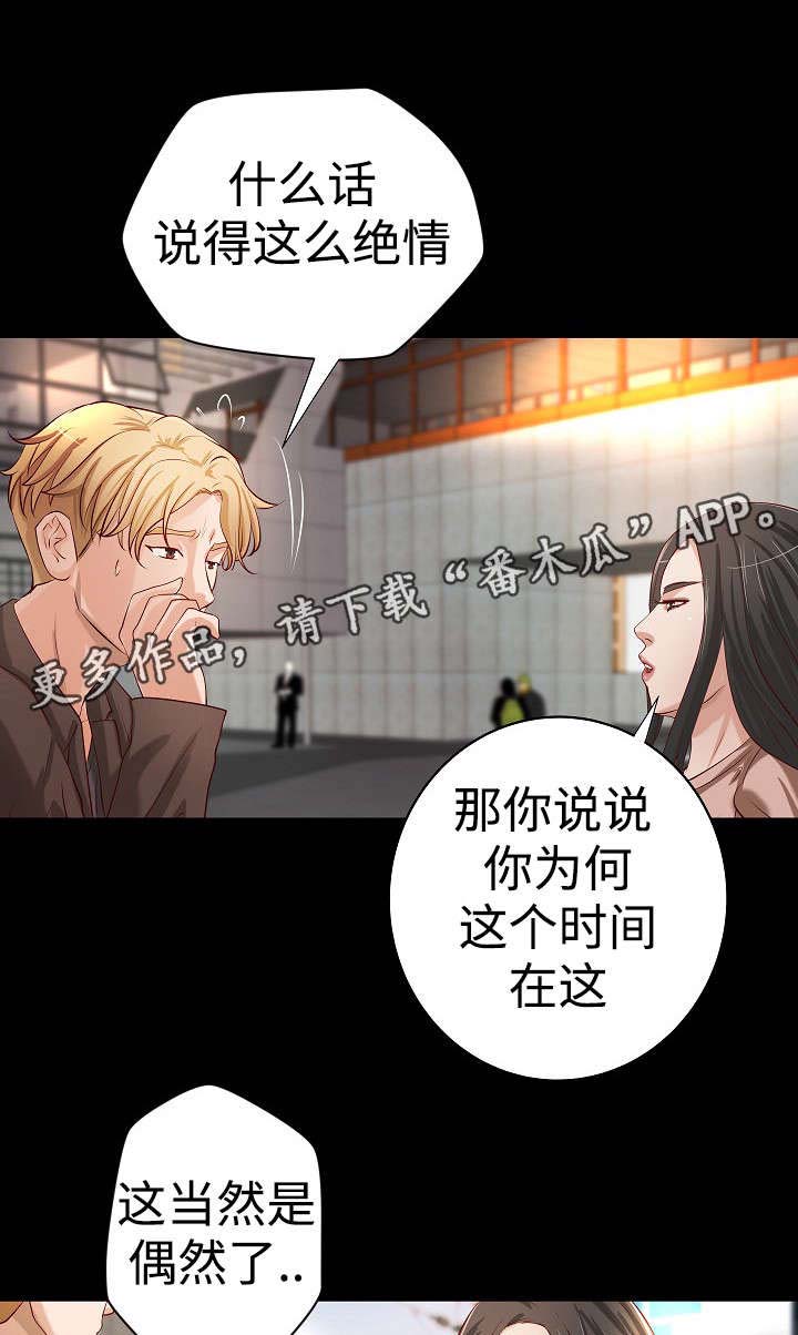 《出版》漫画最新章节第21章：与众不同免费下拉式在线观看章节第【39】张图片