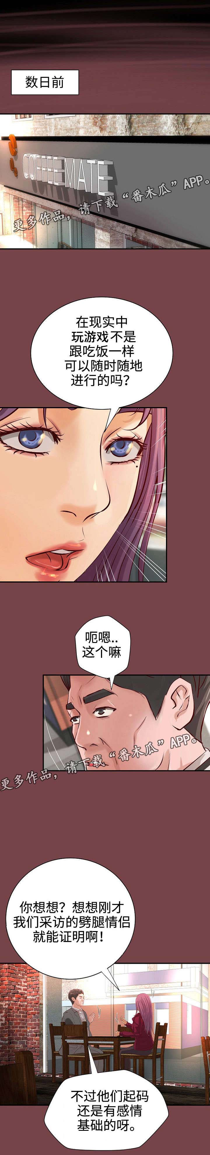 《出版》漫画最新章节第22章：决定免费下拉式在线观看章节第【25】张图片