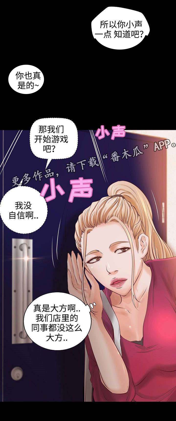 《出版》漫画最新章节第10章：咖啡馆奇遇免费下拉式在线观看章节第【22】张图片