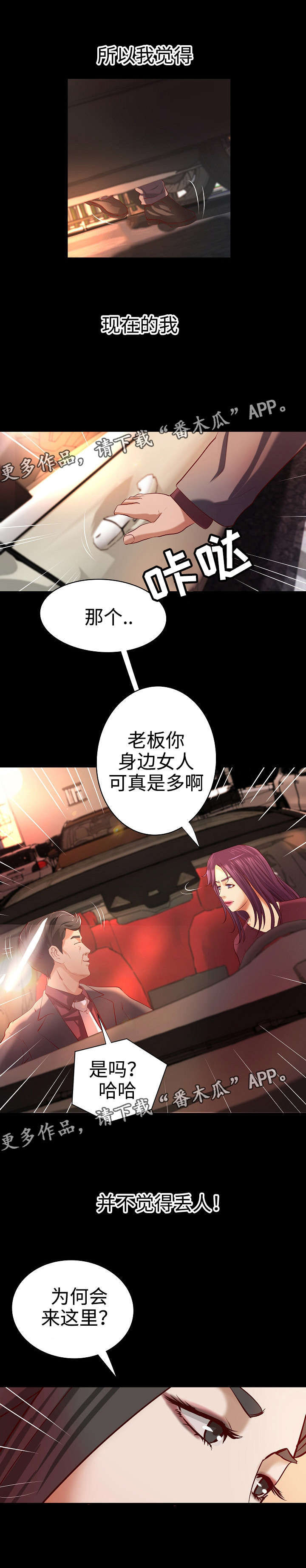 《出版》漫画最新章节第30章：尘埃落定（完结）免费下拉式在线观看章节第【15】张图片