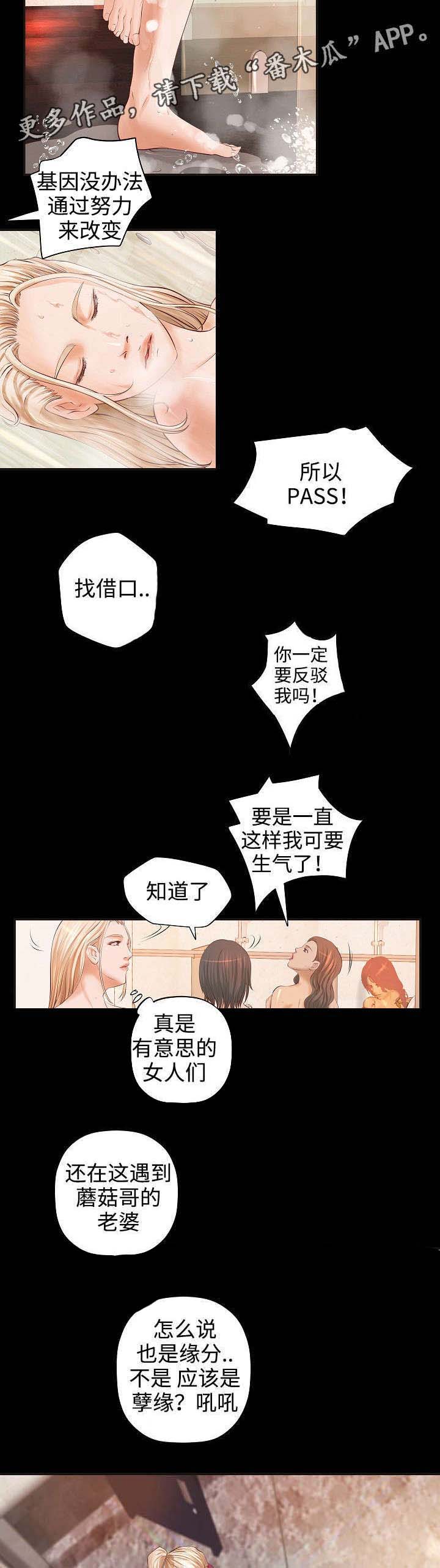 《出版》漫画最新章节第10章：咖啡馆奇遇免费下拉式在线观看章节第【29】张图片