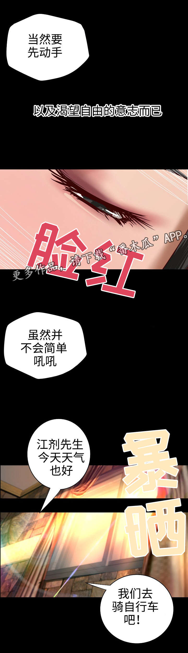 《出版》漫画最新章节第30章：尘埃落定（完结）免费下拉式在线观看章节第【8】张图片