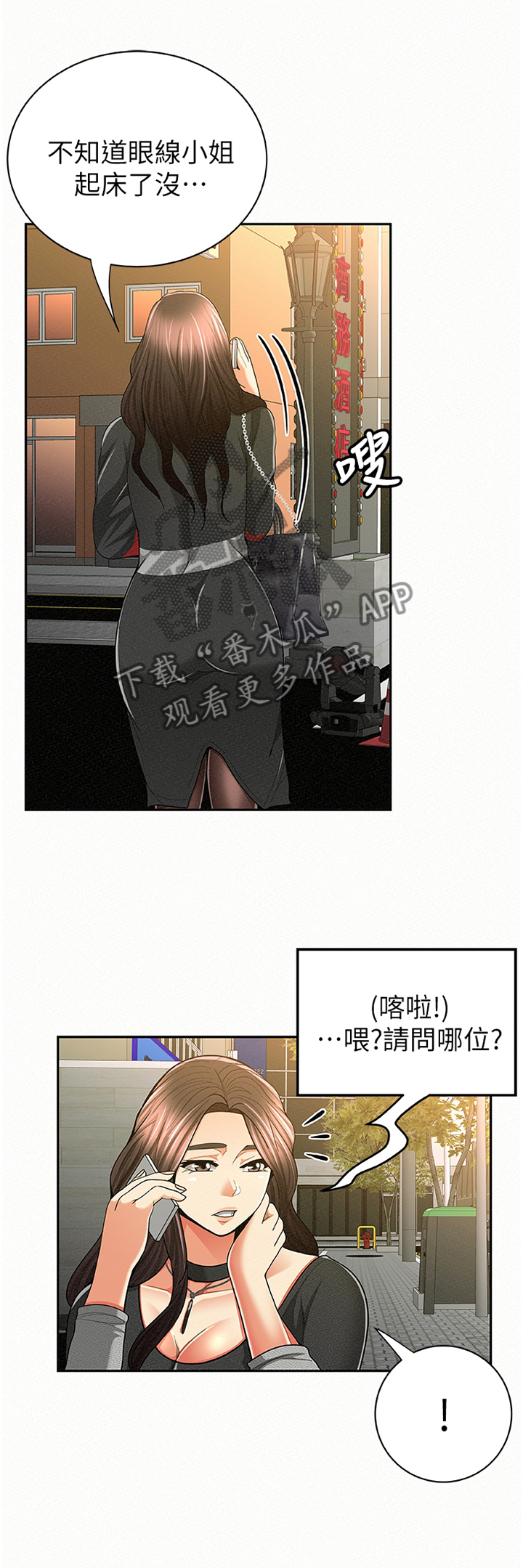 《临时家教》漫画最新章节第59章：剪辑免费下拉式在线观看章节第【10】张图片