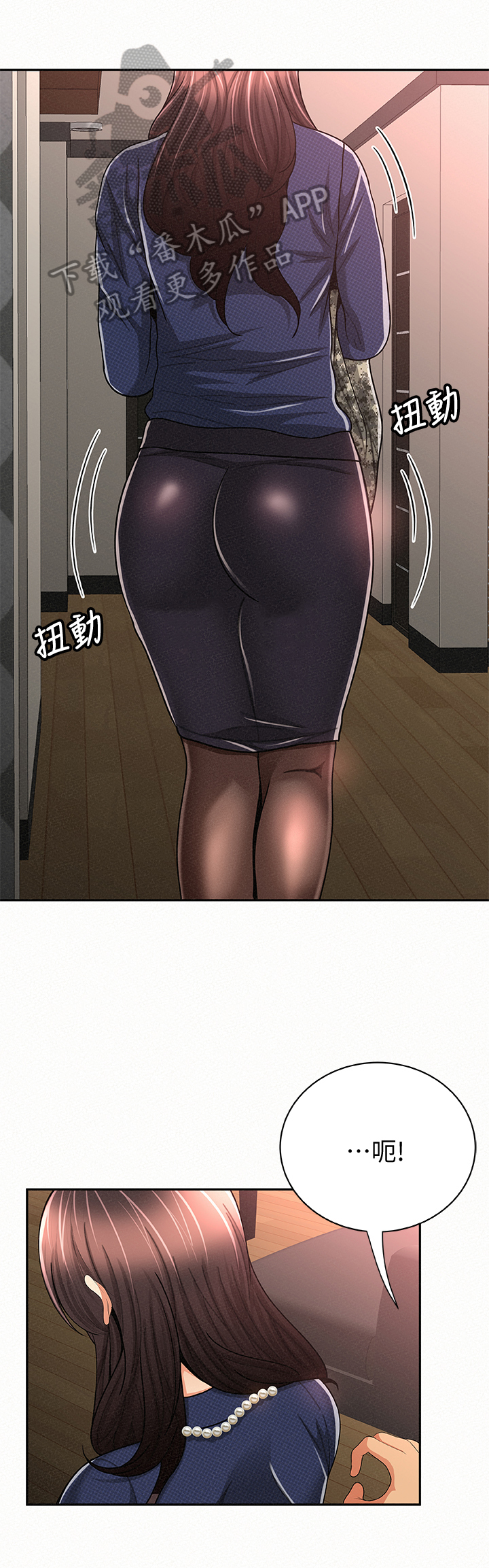 《临时家教》漫画最新章节第52章：加油免费下拉式在线观看章节第【3】张图片