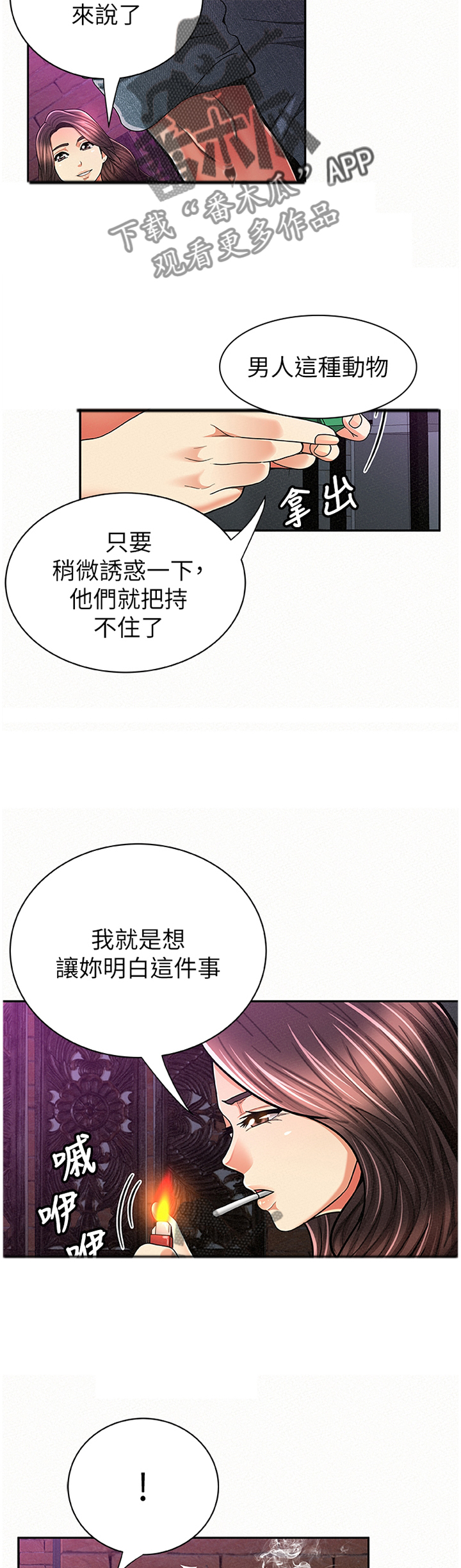 《临时家教》漫画最新章节第57章：拿去看看免费下拉式在线观看章节第【9】张图片