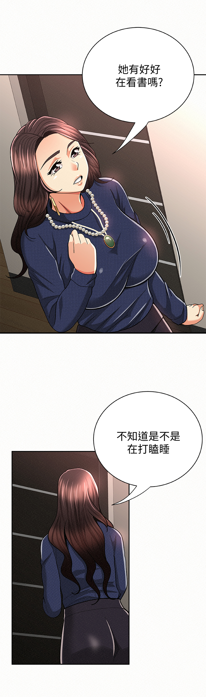 《临时家教》漫画最新章节第51章：挂断免费下拉式在线观看章节第【9】张图片