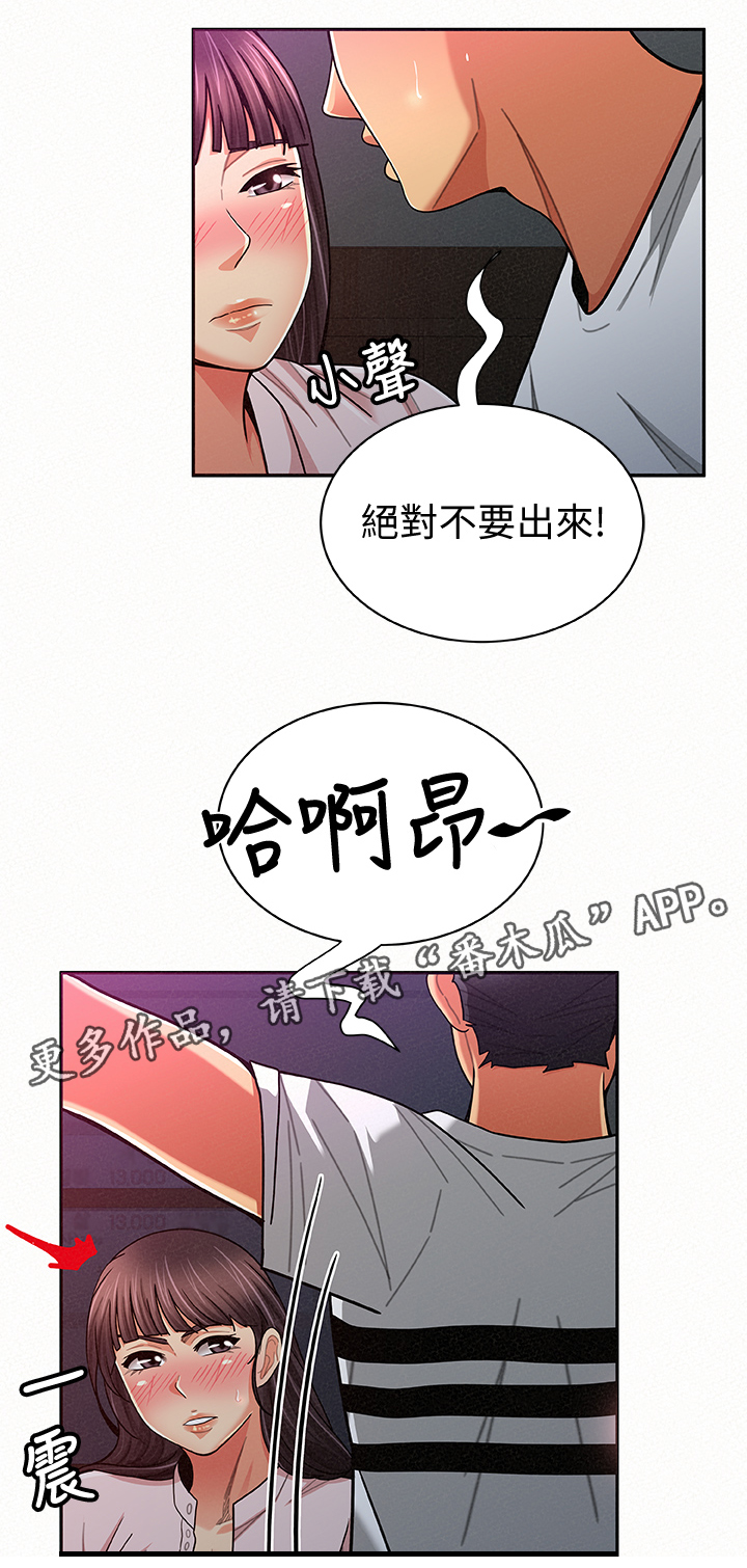 《临时家教》漫画最新章节第38章：在现场免费下拉式在线观看章节第【9】张图片