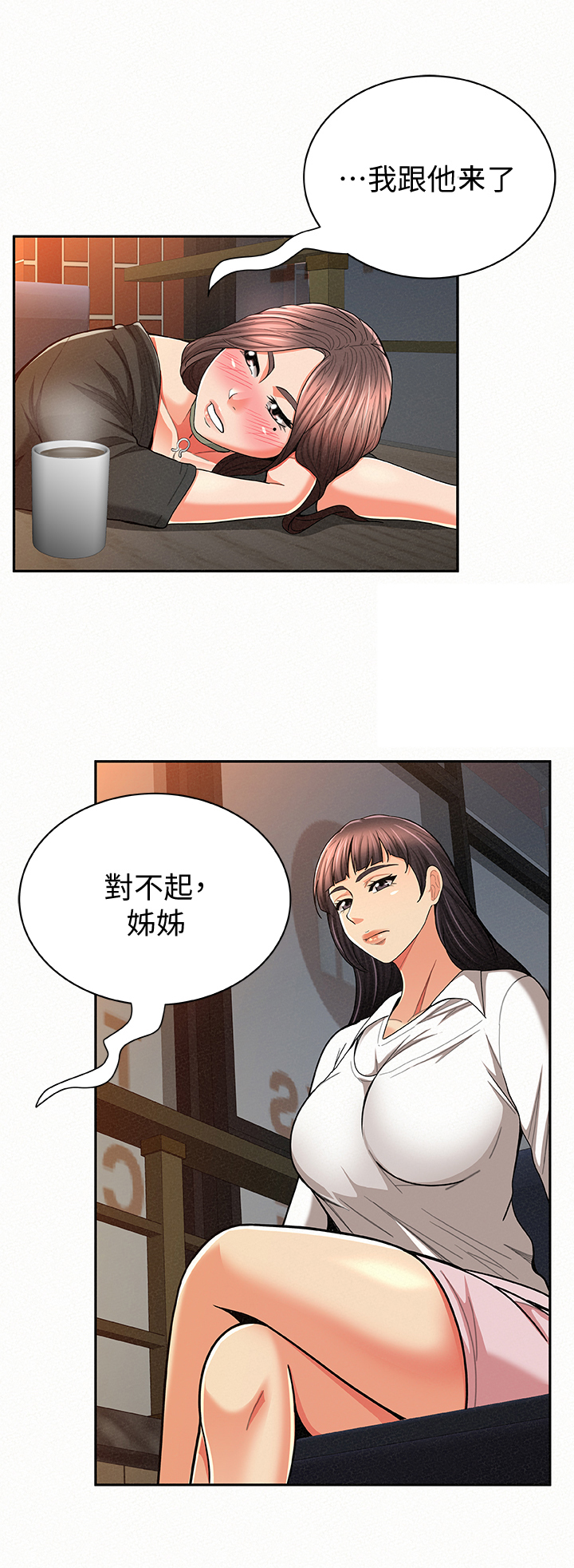 《临时家教》漫画最新章节第49章：决定免费下拉式在线观看章节第【6】张图片