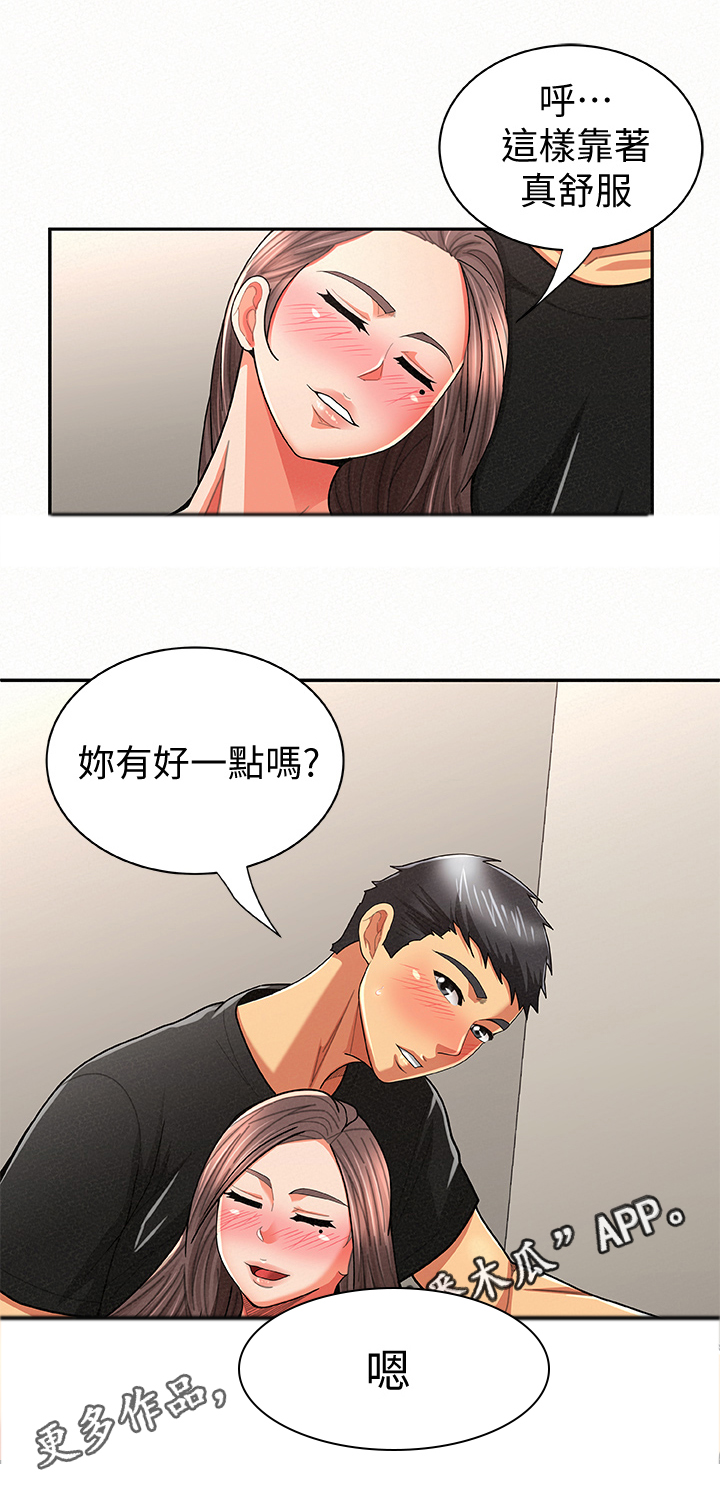 《临时家教》漫画最新章节第41章：优点免费下拉式在线观看章节第【11】张图片