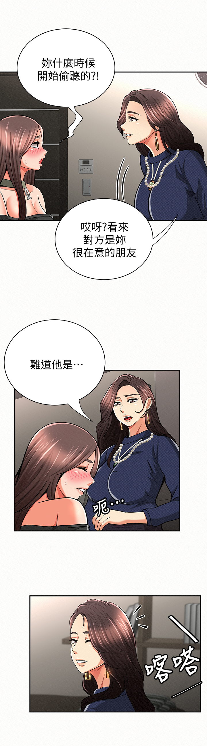 《临时家教》漫画最新章节第52章：加油免费下拉式在线观看章节第【11】张图片