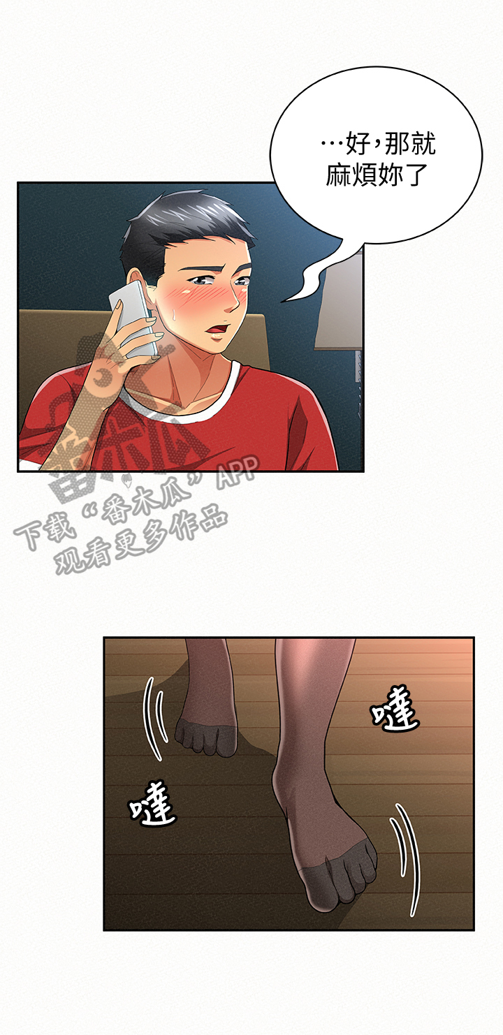 《临时家教》漫画最新章节第51章：挂断免费下拉式在线观看章节第【11】张图片