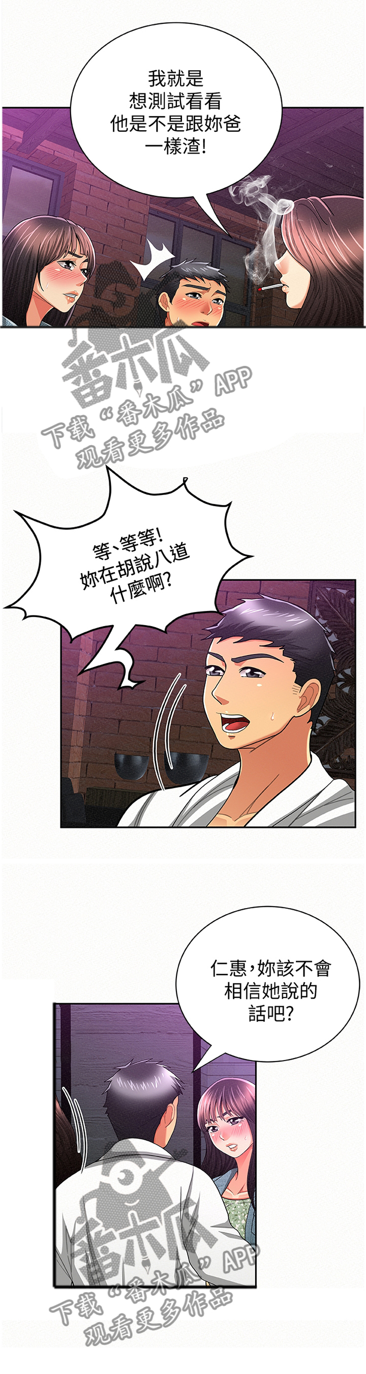 《临时家教》漫画最新章节第57章：拿去看看免费下拉式在线观看章节第【6】张图片