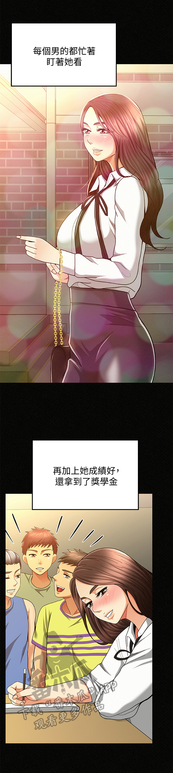 《临时家教》漫画最新章节第47章：从前的她免费下拉式在线观看章节第【17】张图片