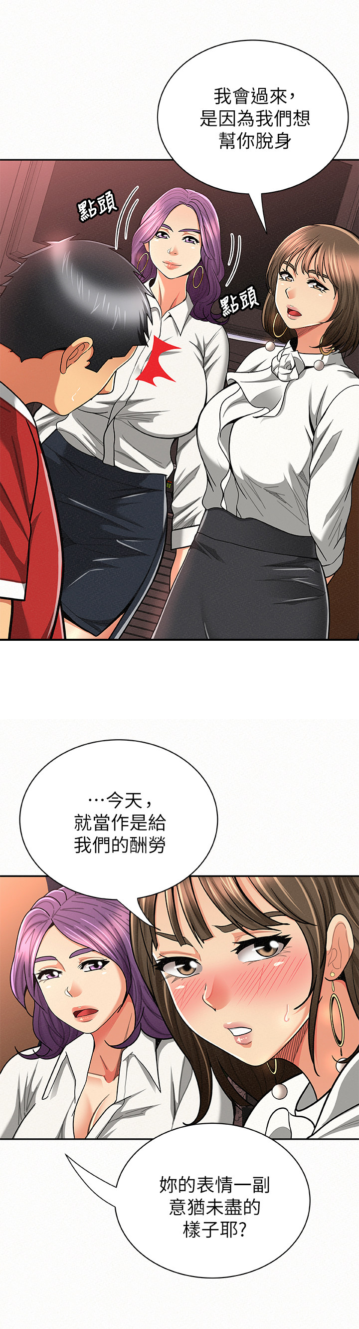 《临时家教》漫画最新章节第48章：下定决心免费下拉式在线观看章节第【27】张图片