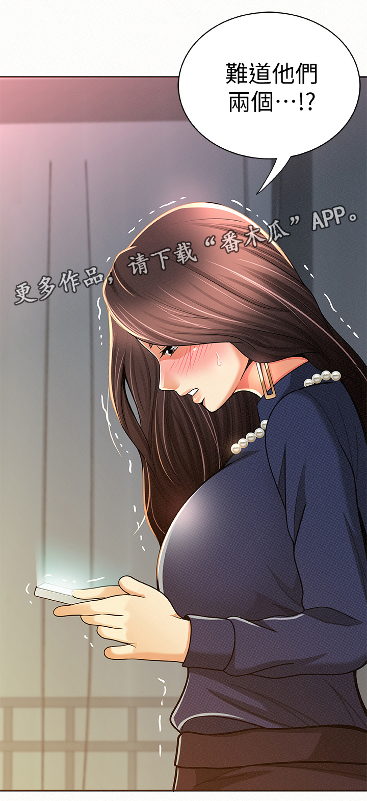 《临时家教》漫画最新章节第36章：察觉免费下拉式在线观看章节第【2】张图片