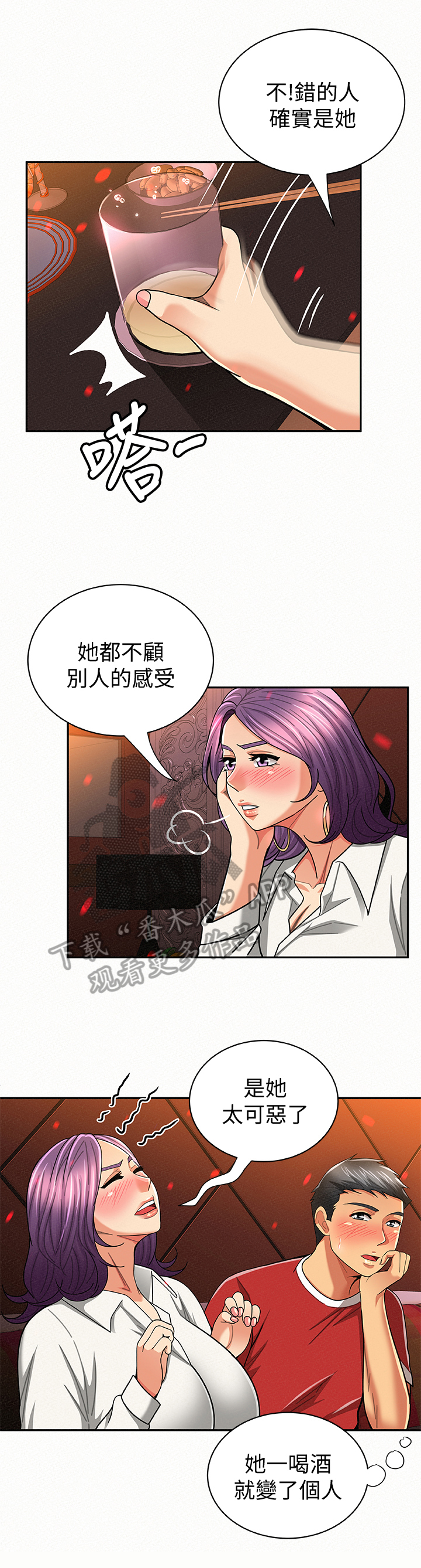 《临时家教》漫画最新章节第44章：倾诉免费下拉式在线观看章节第【25】张图片