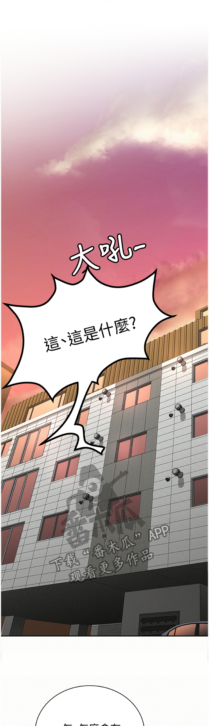 《临时家教》漫画最新章节第64章：揭发免费下拉式在线观看章节第【17】张图片