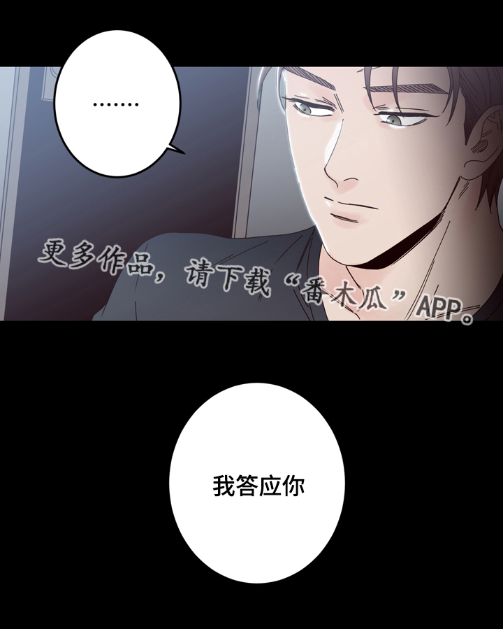 《交际》漫画最新章节第38章：掐住免费下拉式在线观看章节第【20】张图片