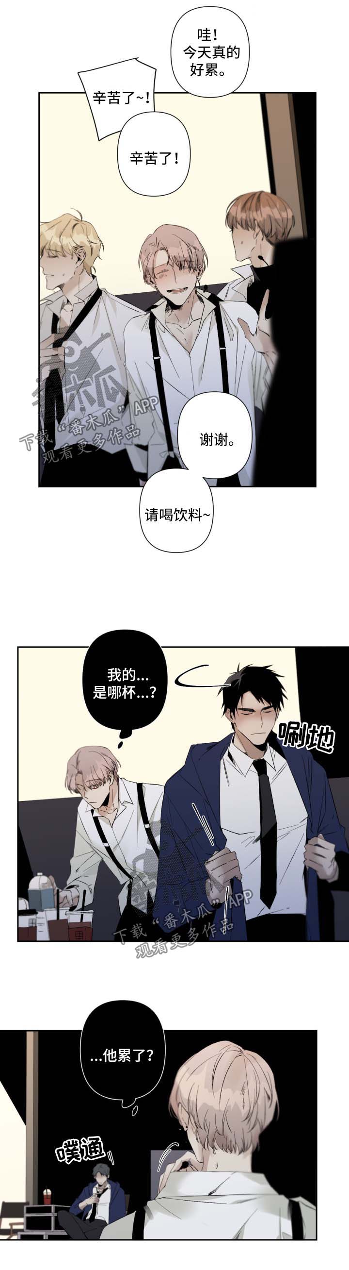 《从属》漫画最新章节第56章：最后拍摄免费下拉式在线观看章节第【17】张图片