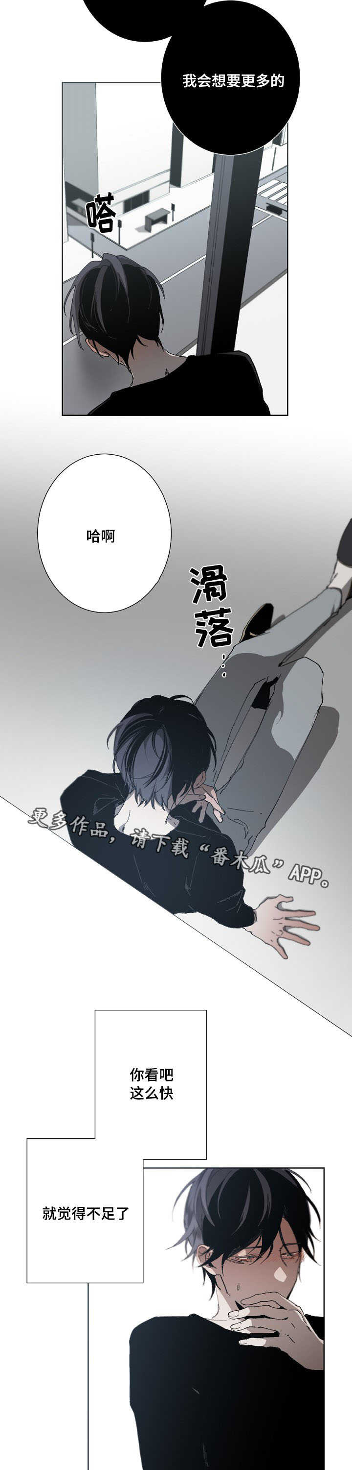 《从属》漫画最新章节第18章：恋人吗免费下拉式在线观看章节第【13】张图片