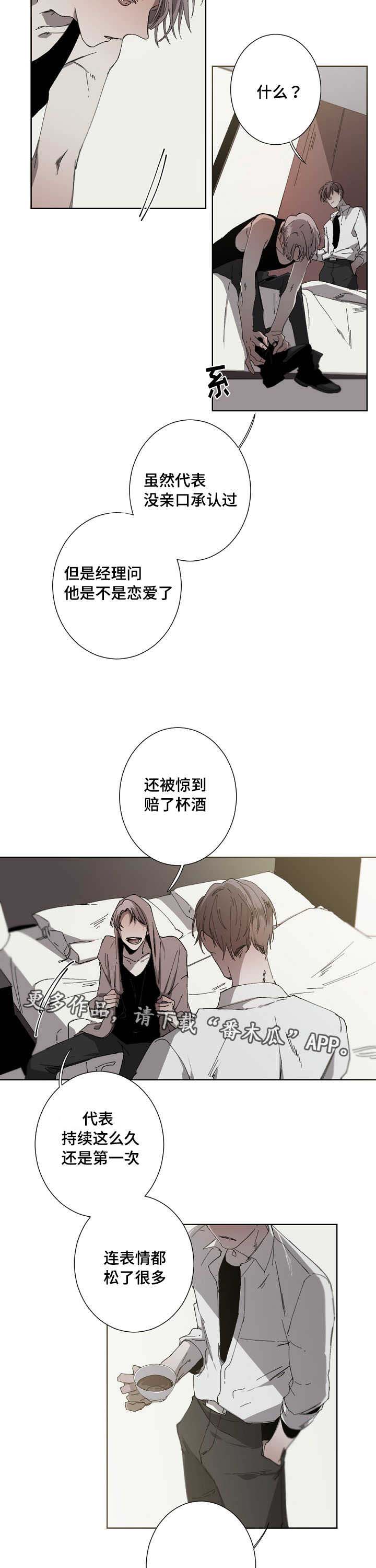 《从属》漫画最新章节第18章：恋人吗免费下拉式在线观看章节第【2】张图片