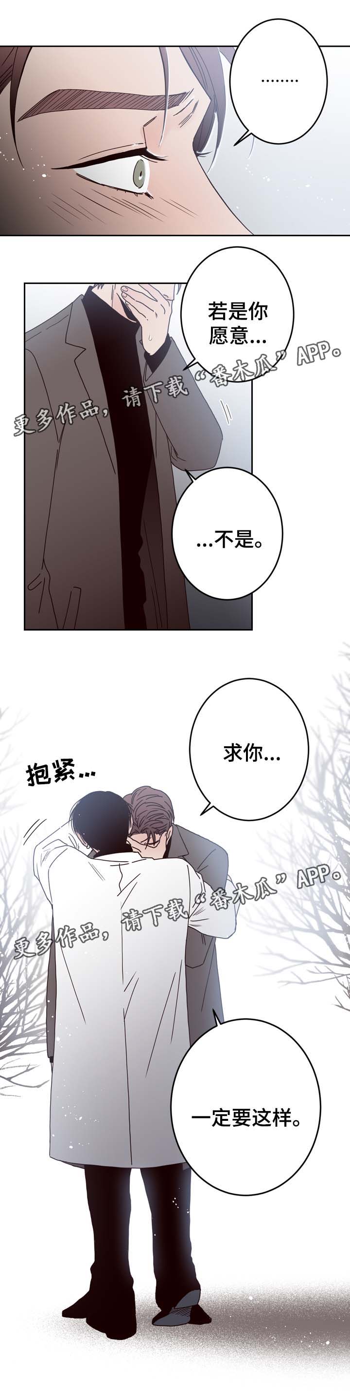 《交际》漫画最新章节第57章：重新开始免费下拉式在线观看章节第【4】张图片