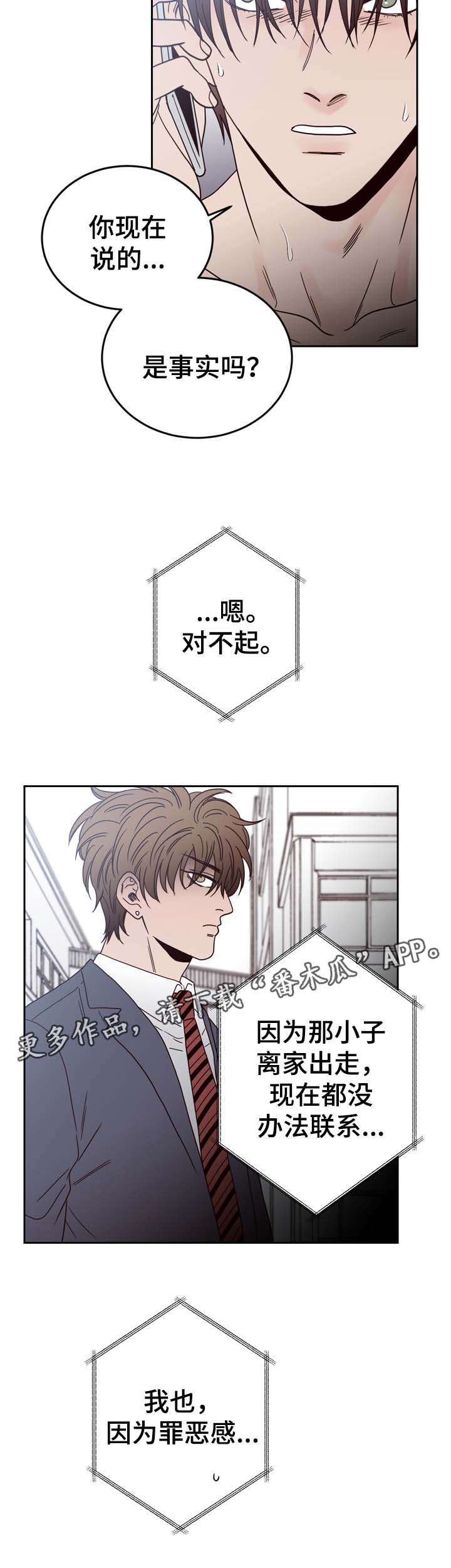 《交际》漫画最新章节第47章：黎明的下落免费下拉式在线观看章节第【11】张图片