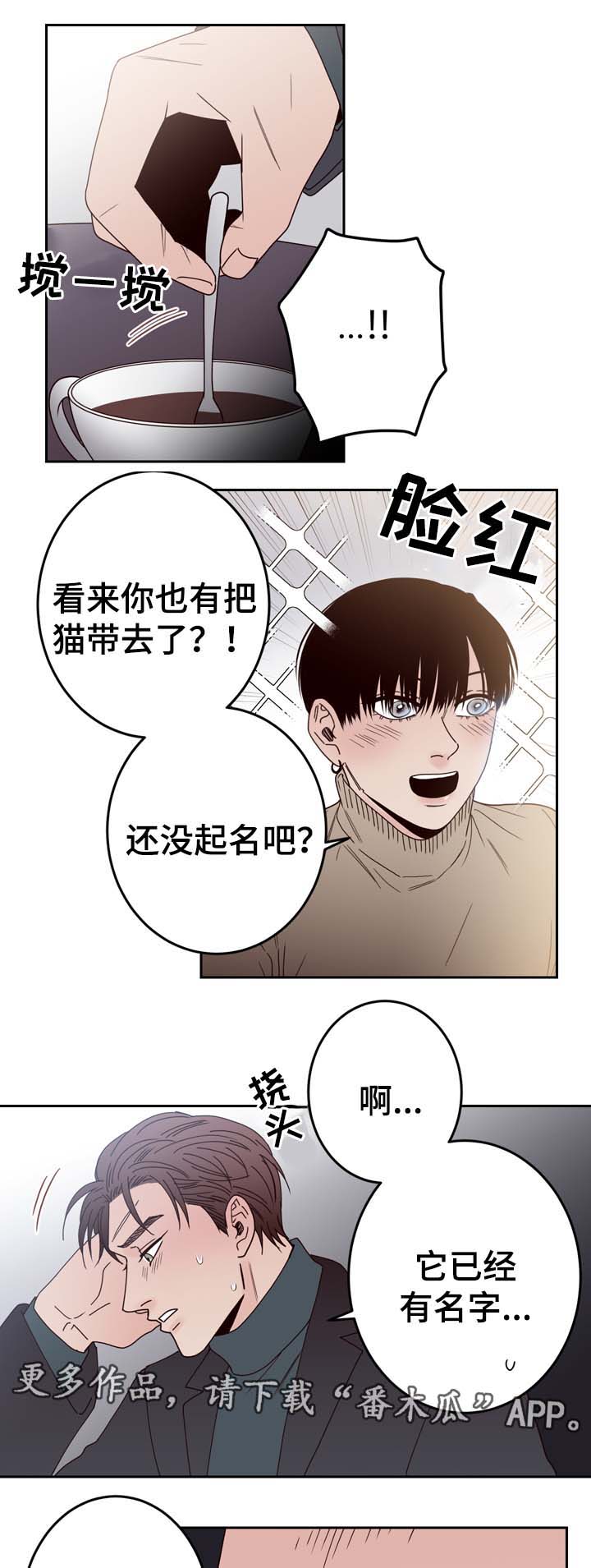 《交际》漫画最新章节第58章：我爱你（完结）免费下拉式在线观看章节第【12】张图片