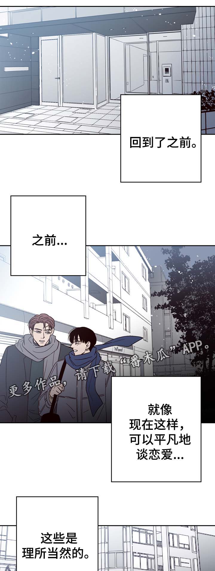 《交际》漫画最新章节第58章：我爱你（完结）免费下拉式在线观看章节第【10】张图片