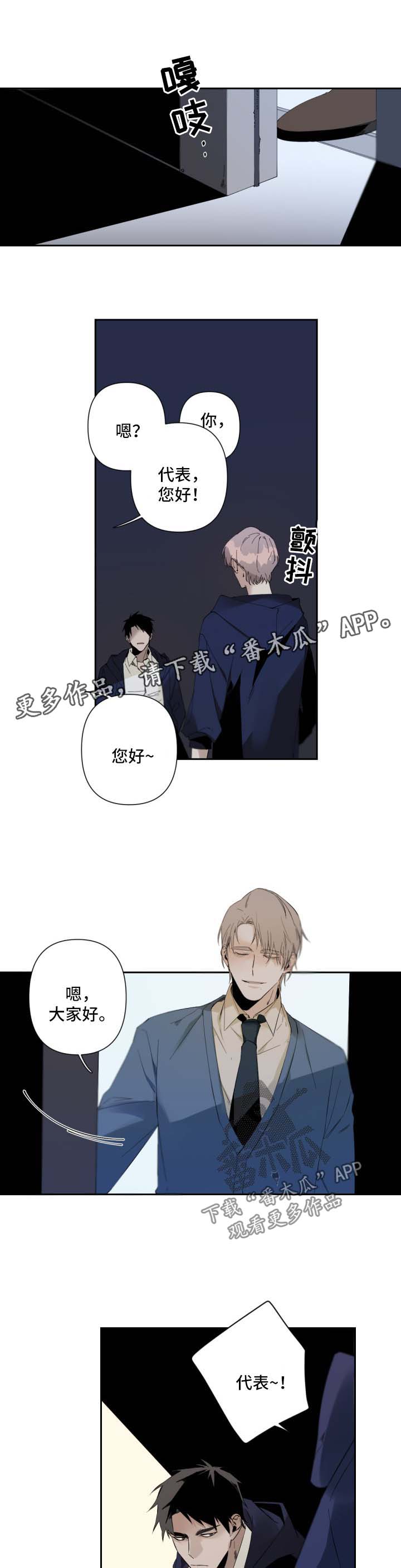 《从属》漫画最新章节第57章：你变了免费下拉式在线观看章节第【9】张图片