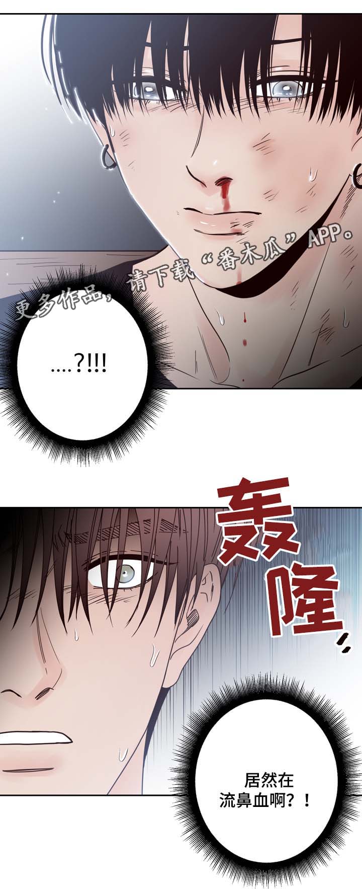 《交际》漫画最新章节第49章：走不开免费下拉式在线观看章节第【7】张图片