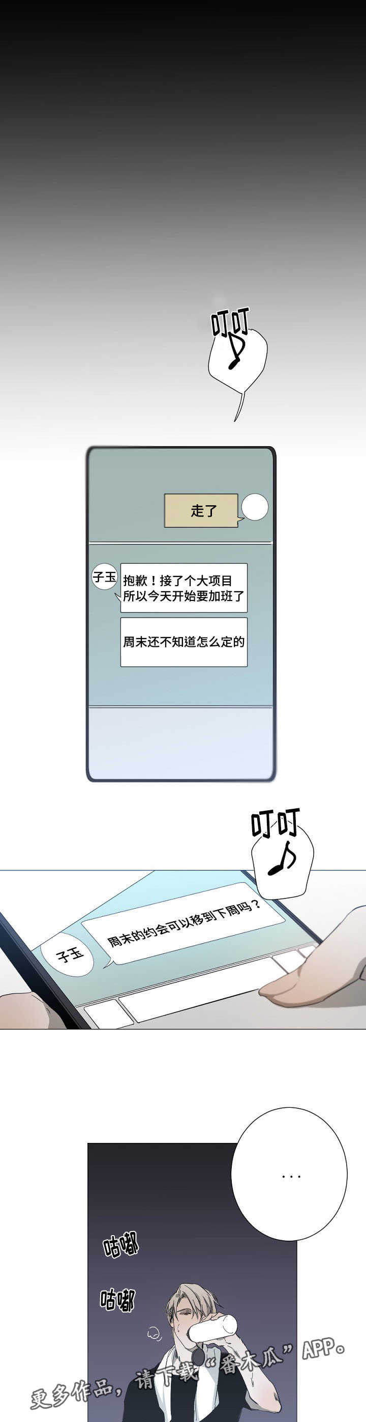 《从属》漫画最新章节第14章：整理感情免费下拉式在线观看章节第【10】张图片