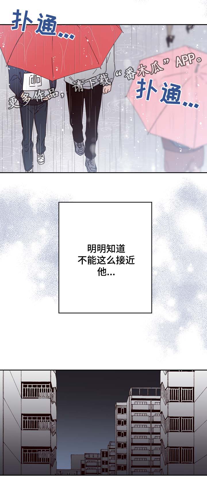 《交际》漫画最新章节第49章：走不开免费下拉式在线观看章节第【10】张图片