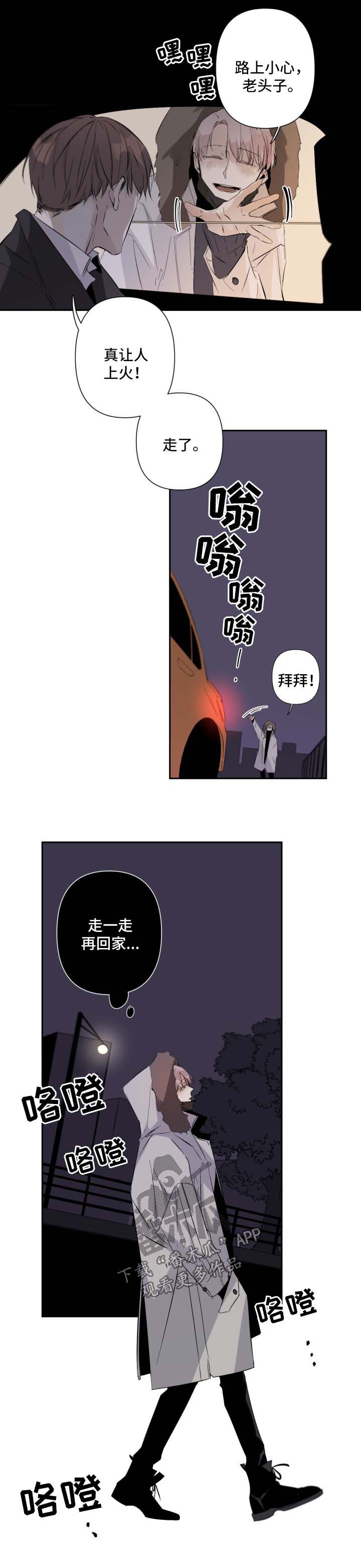 《从属》漫画最新章节第51章：需要有人陪免费下拉式在线观看章节第【8】张图片