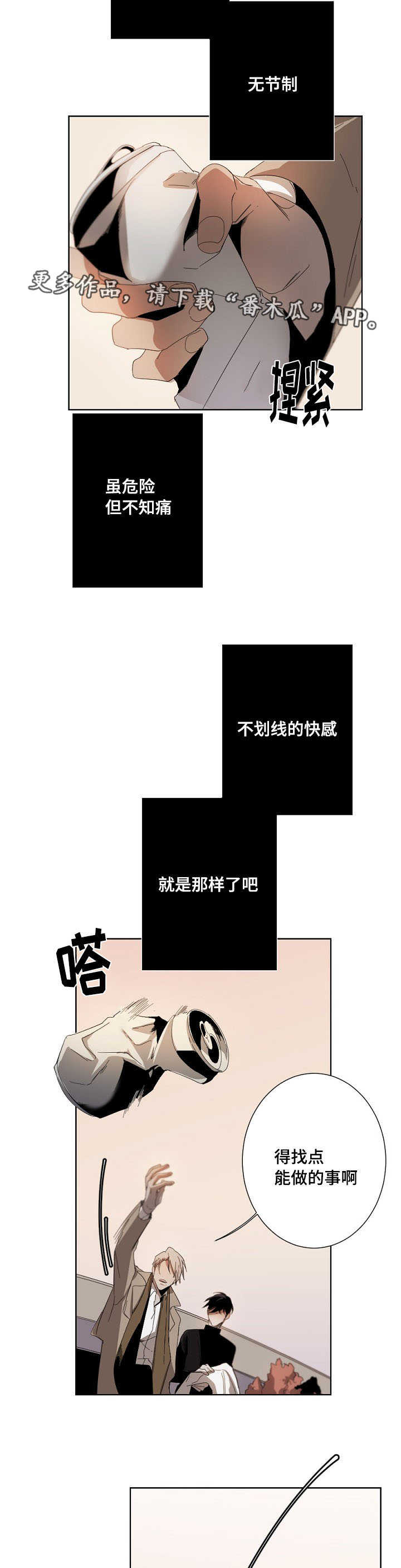 《从属》漫画最新章节第11章：说不出口免费下拉式在线观看章节第【17】张图片