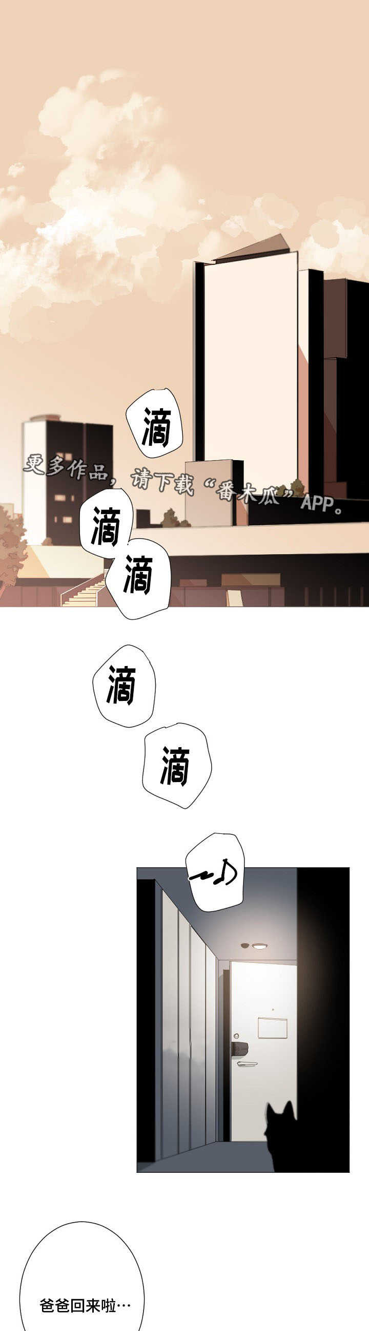 《从属》漫画最新章节第13章：我不后悔免费下拉式在线观看章节第【13】张图片