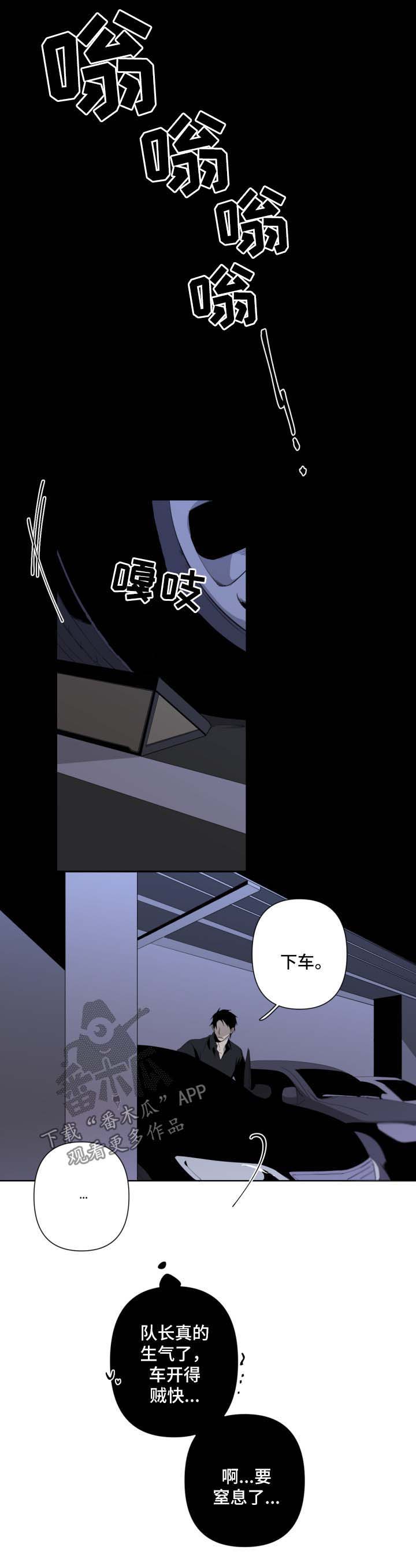 《从属》漫画最新章节第46章：见到犹大免费下拉式在线观看章节第【1】张图片