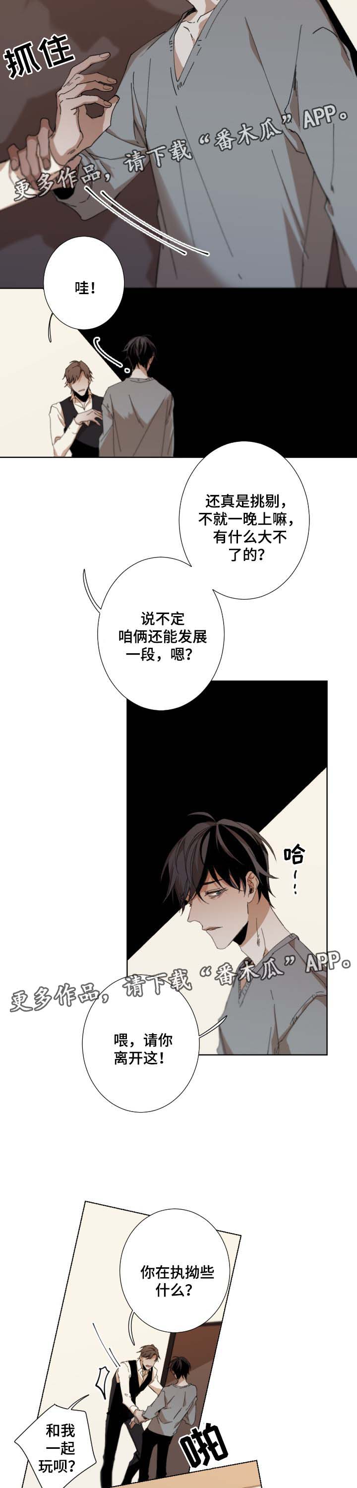 《从属》漫画最新章节第37章：强迫免费下拉式在线观看章节第【7】张图片