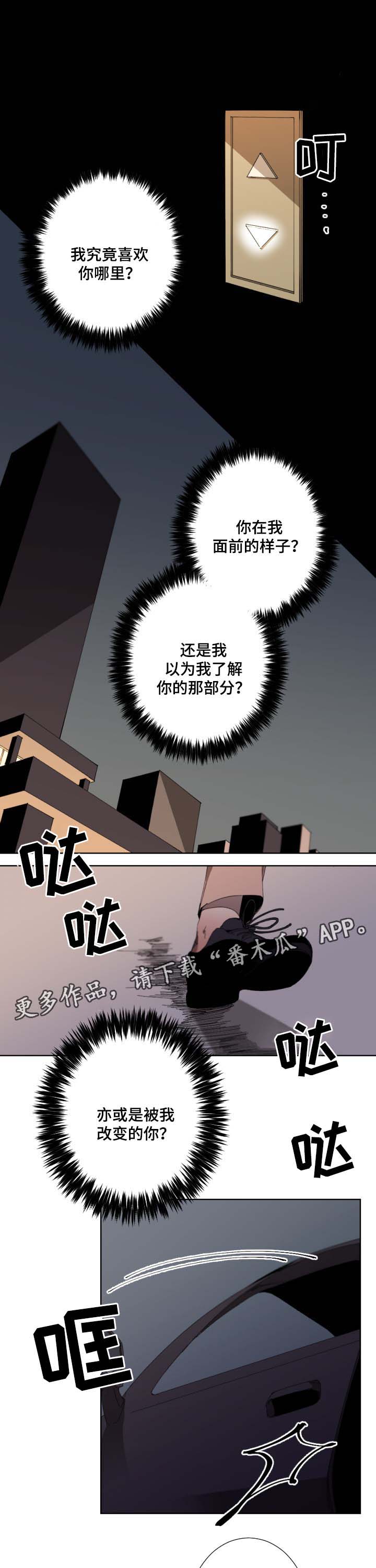 《从属》漫画最新章节第32章：毫无期待免费下拉式在线观看章节第【10】张图片