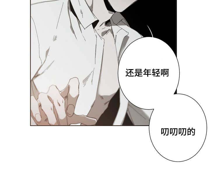 《从属》漫画最新章节第18章：恋人吗免费下拉式在线观看章节第【4】张图片