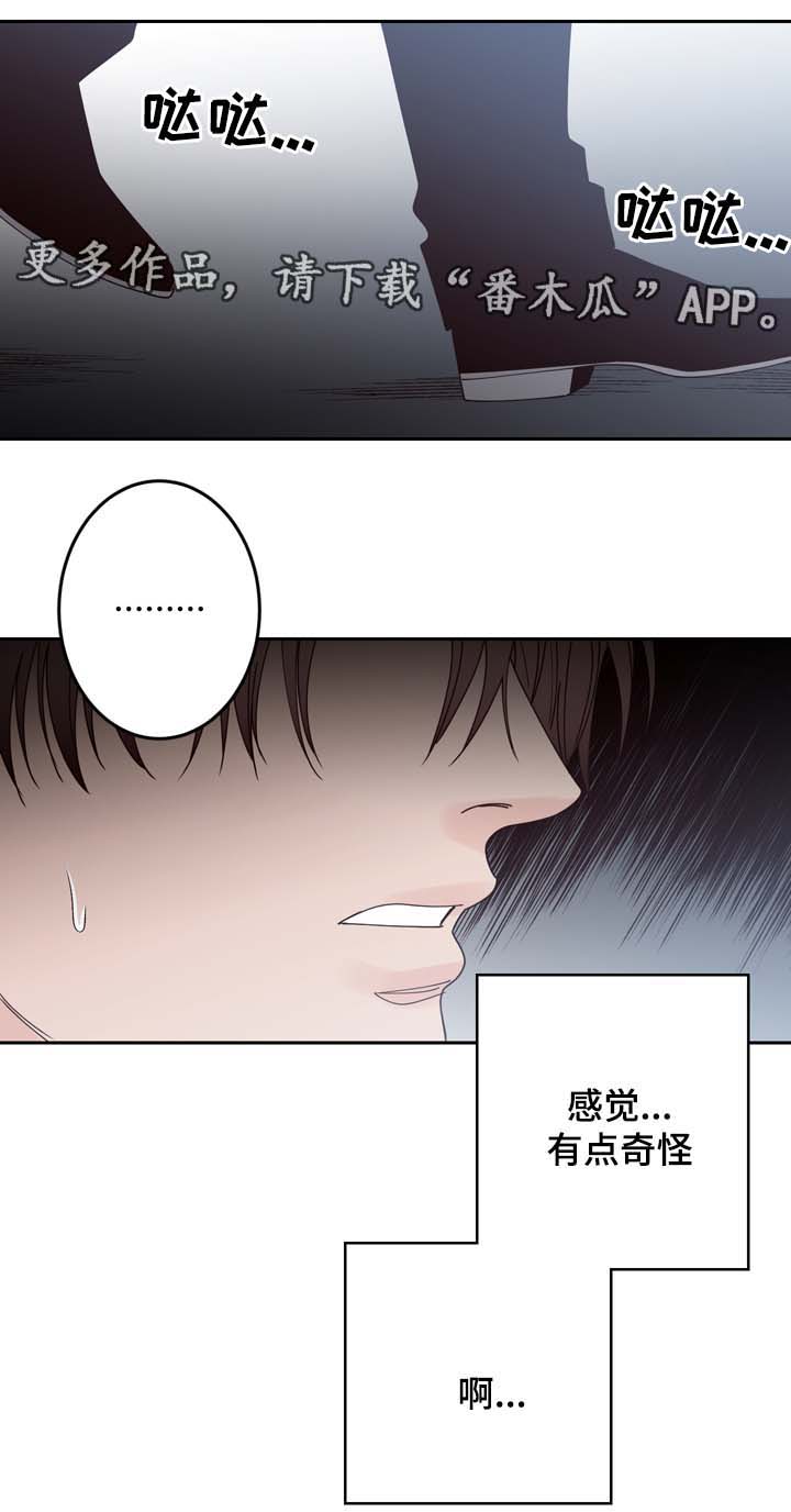 《交际》漫画最新章节第49章：走不开免费下拉式在线观看章节第【8】张图片