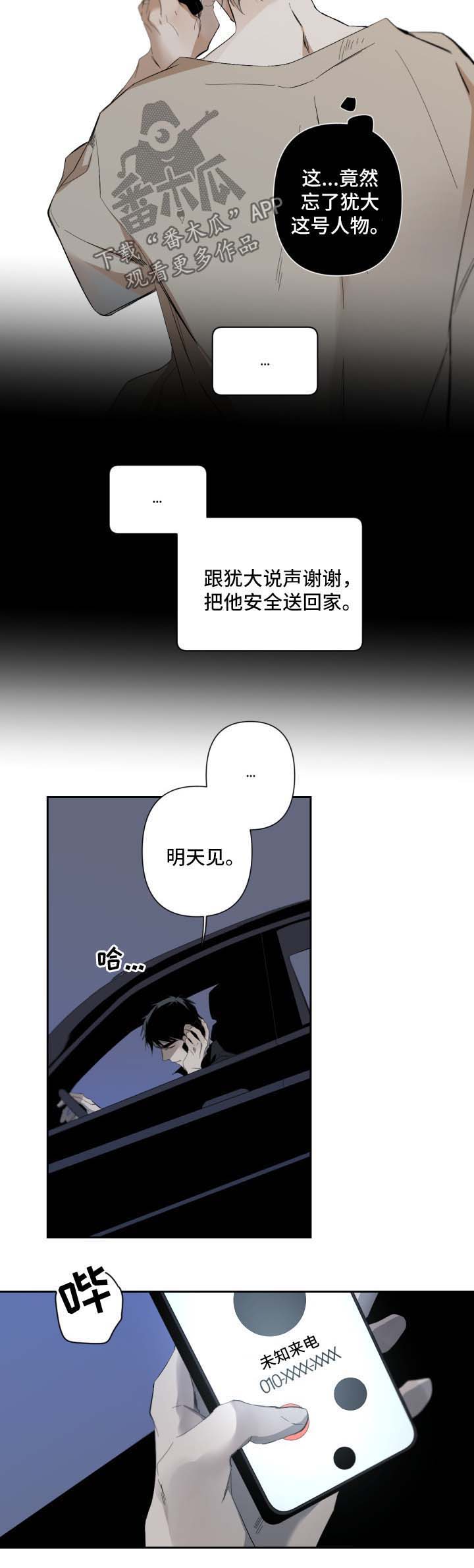 《从属》漫画最新章节第46章：见到犹大免费下拉式在线观看章节第【4】张图片