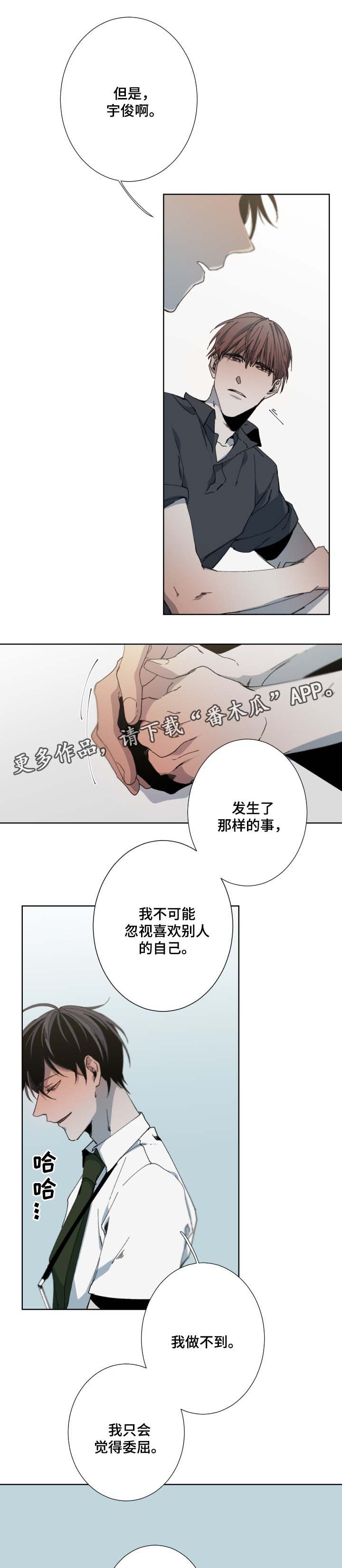 《从属》漫画最新章节第29章：合约免费下拉式在线观看章节第【18】张图片