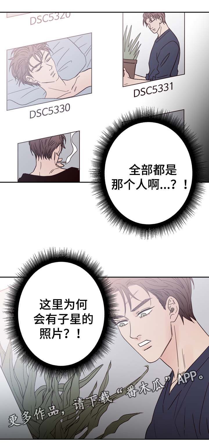 《交际》漫画最新章节第54章：U盘里的记忆免费下拉式在线观看章节第【2】张图片