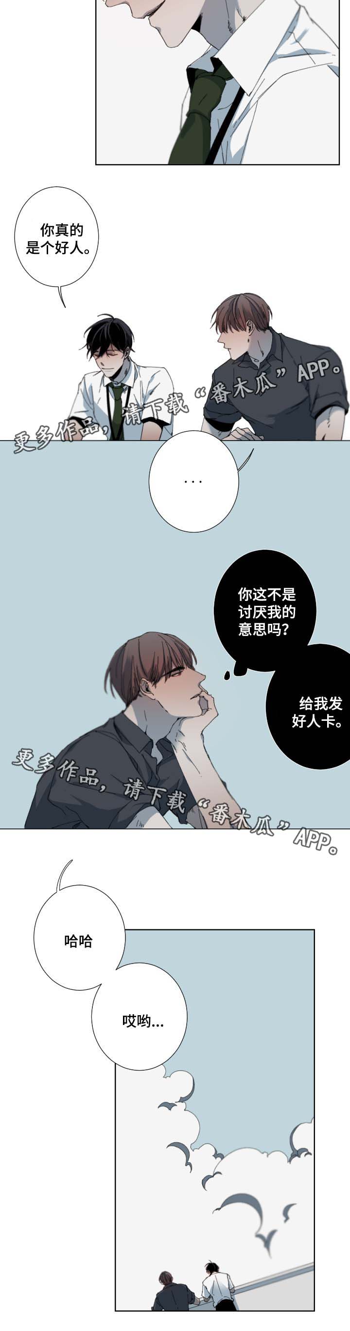 《从属》漫画最新章节第29章：合约免费下拉式在线观看章节第【12】张图片