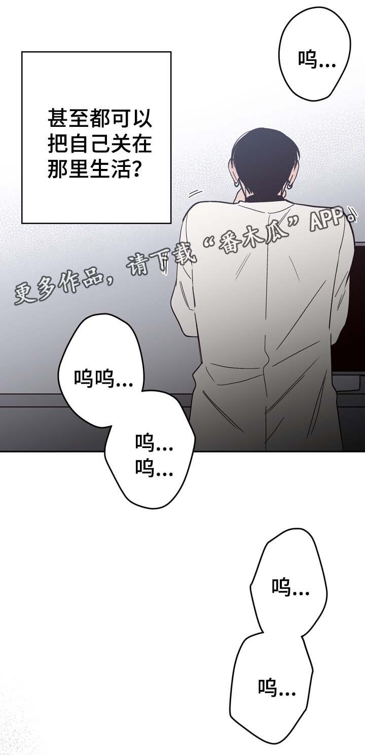 《交际》漫画最新章节第55章：怎么会忘记免费下拉式在线观看章节第【1】张图片