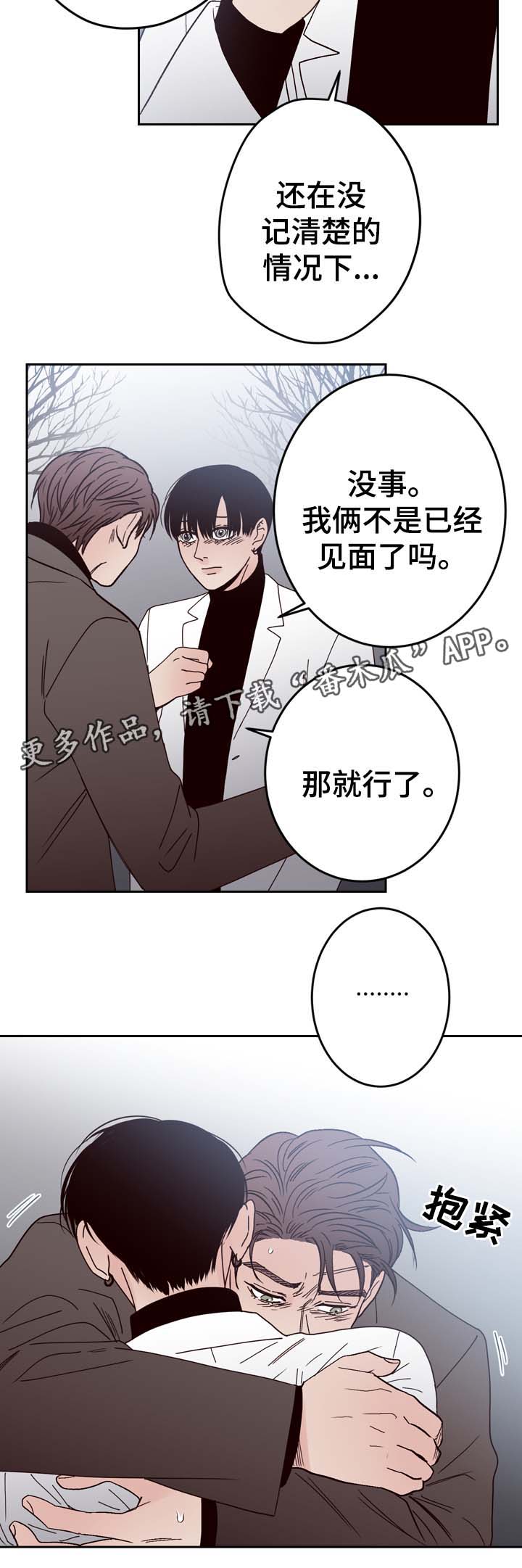 《交际》漫画最新章节第57章：重新开始免费下拉式在线观看章节第【17】张图片