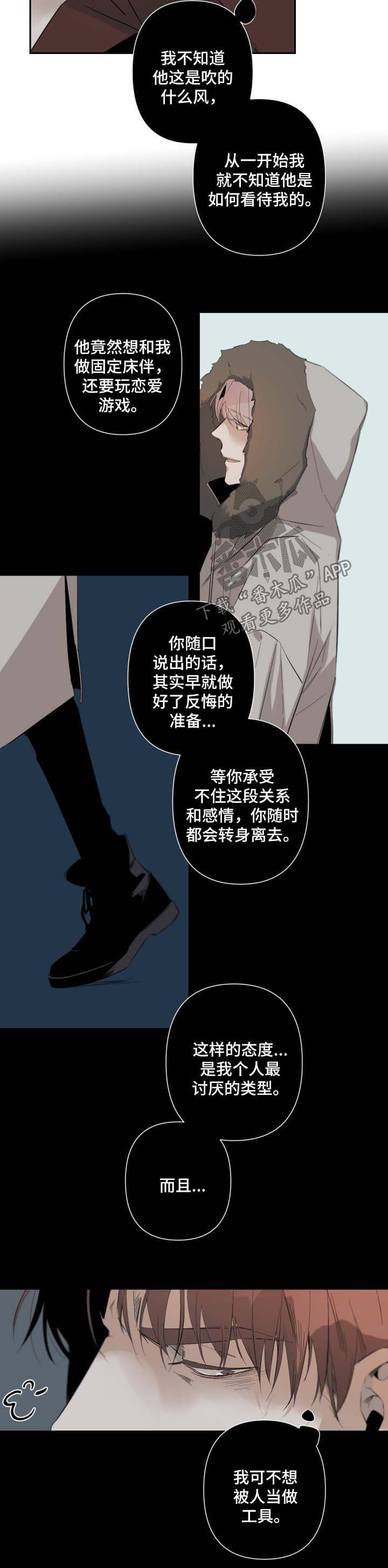 《从属》漫画最新章节第51章：需要有人陪免费下拉式在线观看章节第【14】张图片