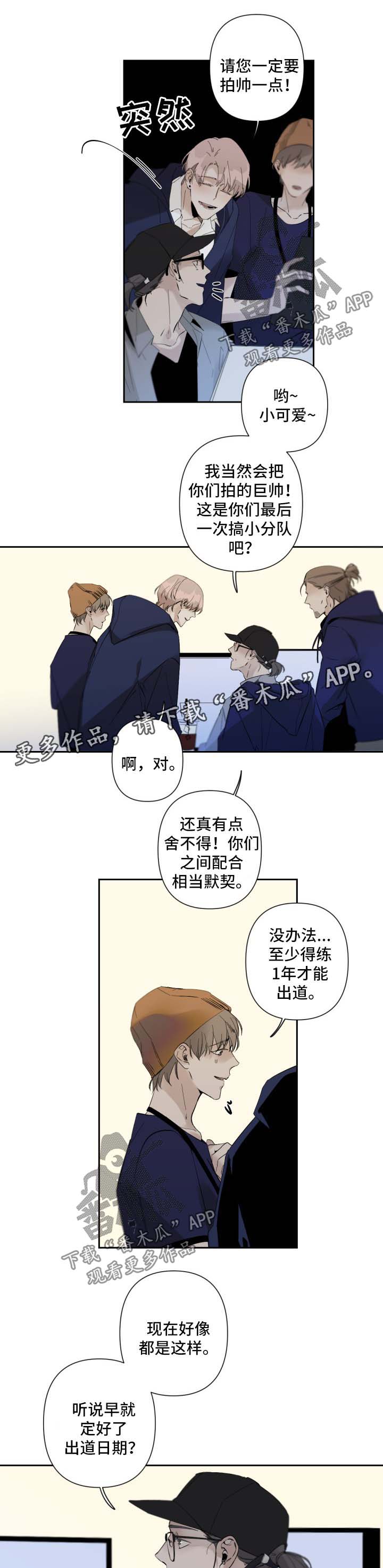 《从属》漫画最新章节第56章：最后拍摄免费下拉式在线观看章节第【13】张图片